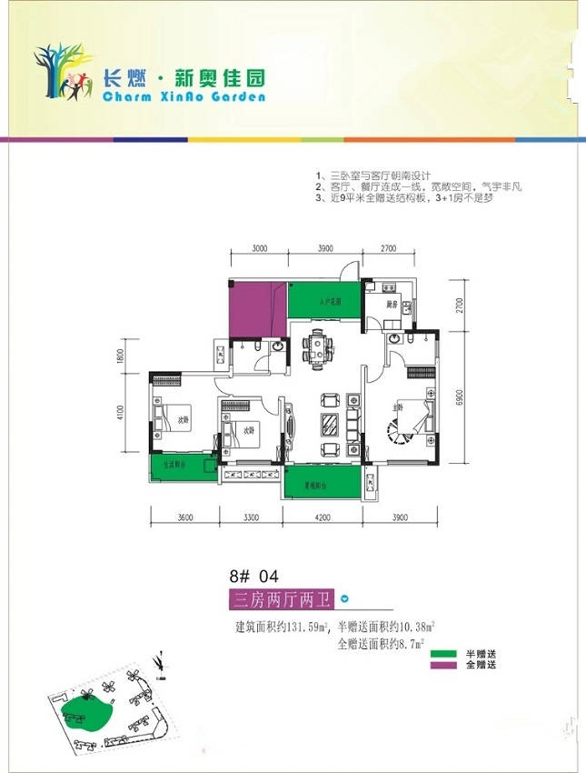 恭喜彭總為其女朋友劉小姐競(jìng)拍的新奧佳園法拍房下證收房！撿漏20萬！