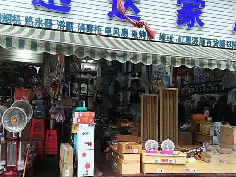 漣源百貨城法拍房13棟109、110號(hào)