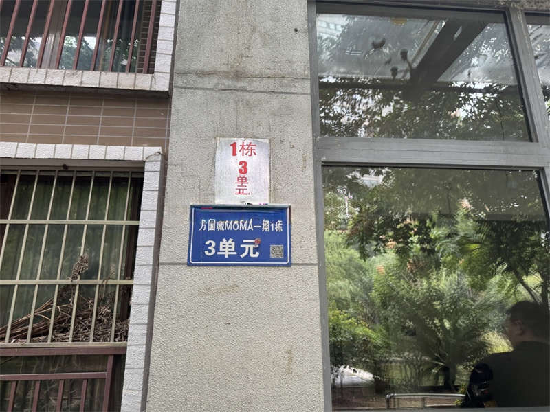 萬國城MOMA法拍房一期1號(hào)棟506