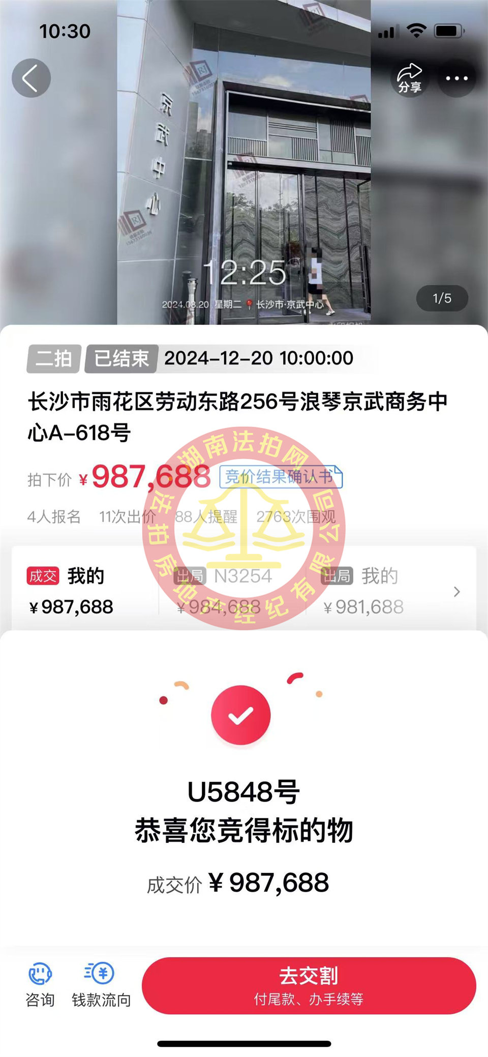 撿漏50萬以上，恭喜羅總撿漏京武中心商業(yè)寫字樓法拍房一套，10年回本，真香。