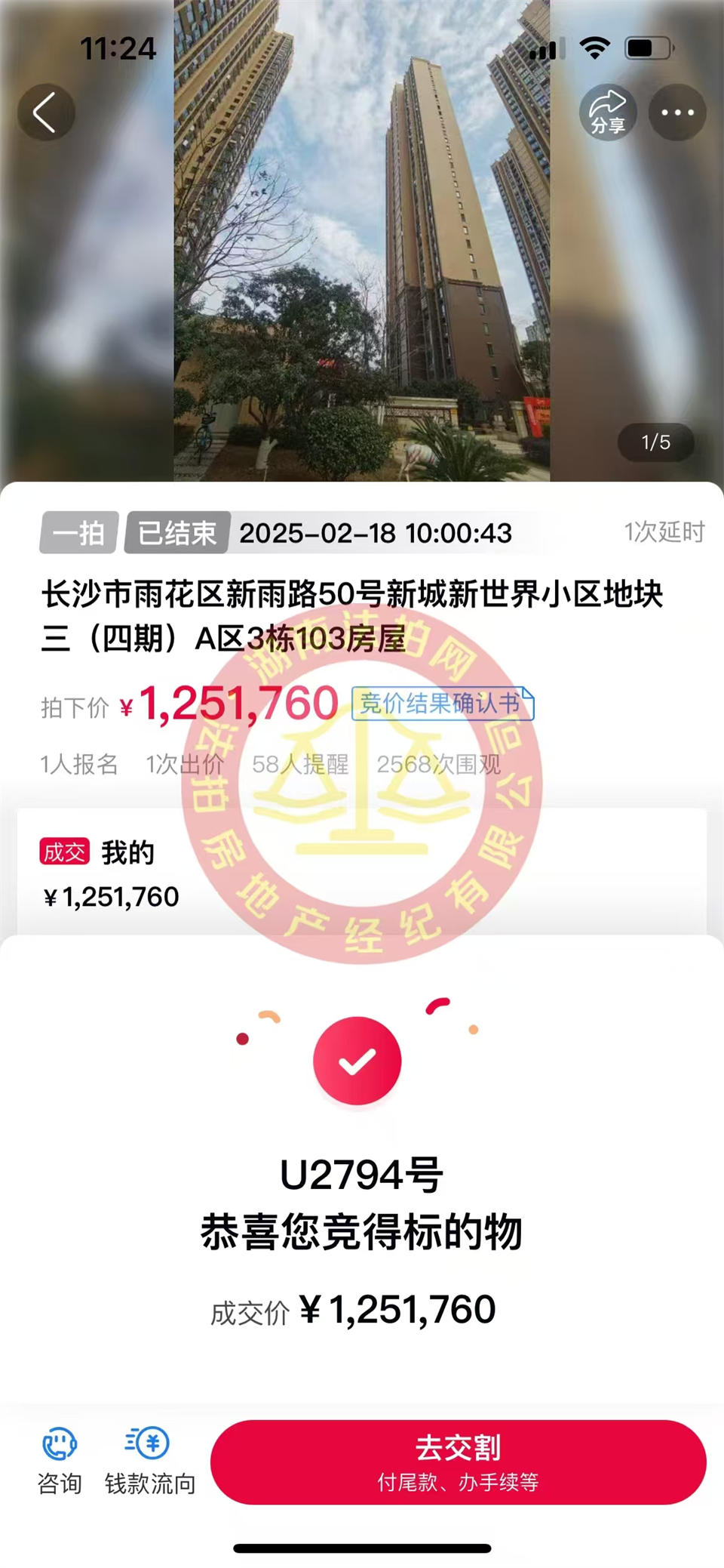 撿漏35-50萬，恭喜陳姐撿漏新城新世界四期柏樾法拍房一套，買一層還送一層地下室和花園庭院，真的超香。
