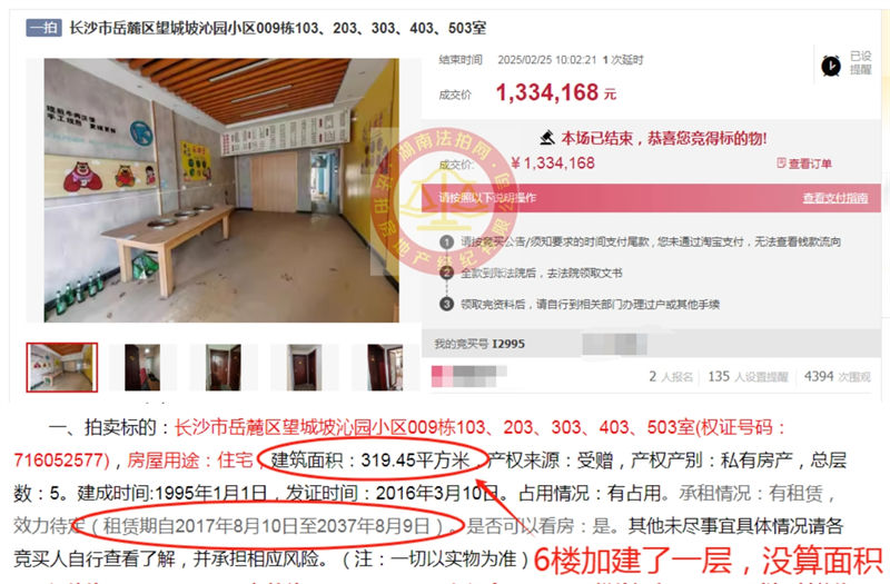 撿漏超150萬，恭喜劉小姐撿漏汽車西站沁園經(jīng)貿(mào)小區(qū)1棟樓，年租金可收15萬，這房子太香了。
