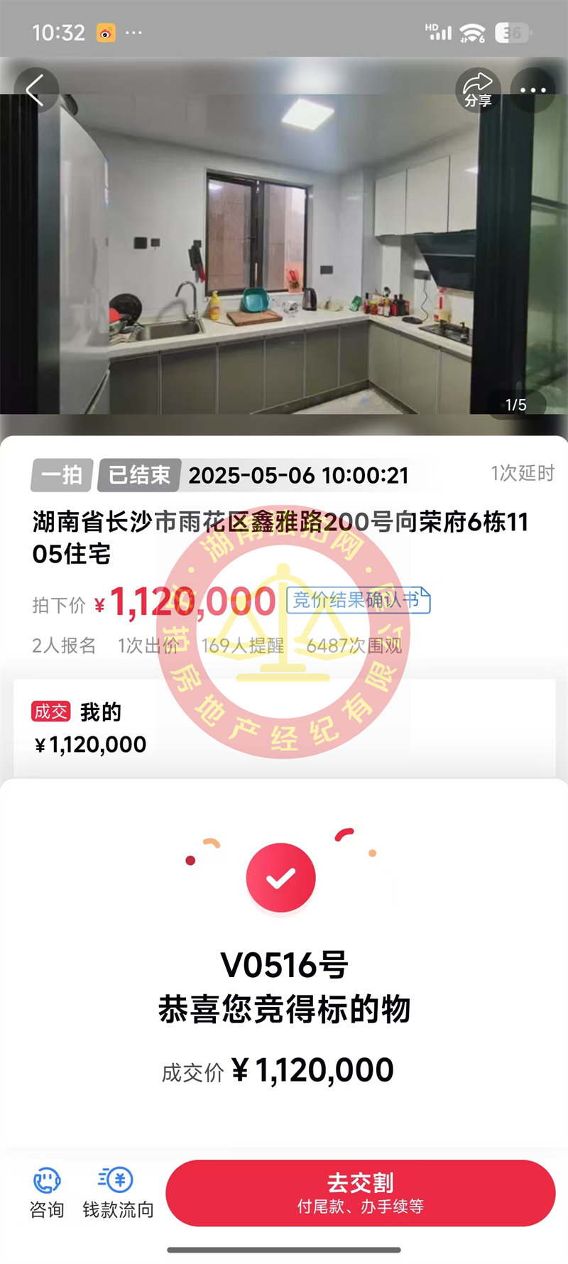 撿漏30萬以上，恭喜謝總撿漏高橋國欣向榮府法拍房一套，還是23年次新房，真不錯~