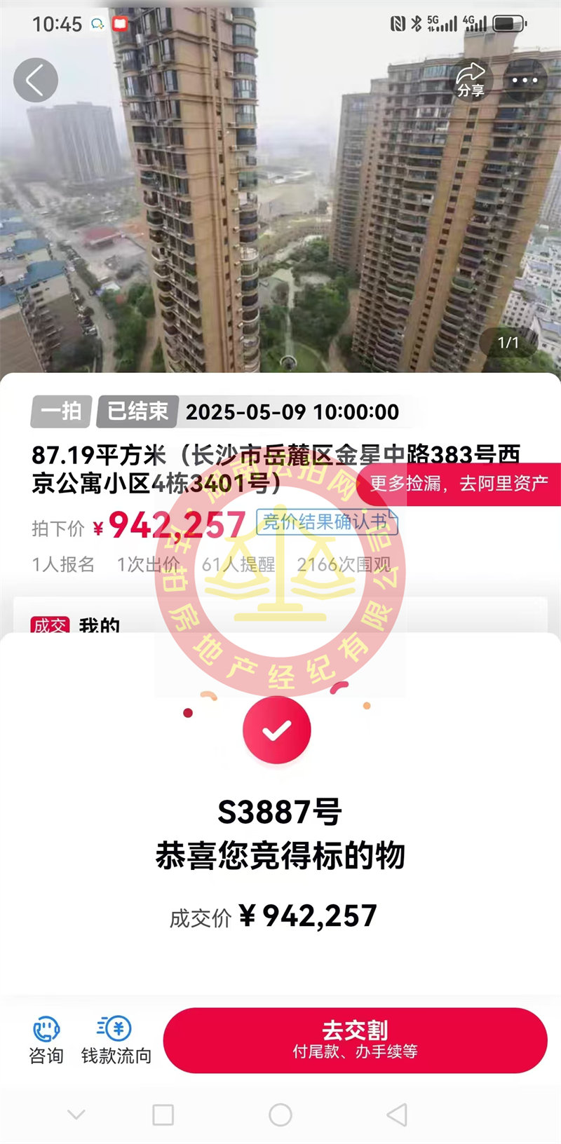 撿漏15萬以上，恭喜張總撿漏永祺西京法拍房一套，無敵87平戶型，超級得房，超牛逼！