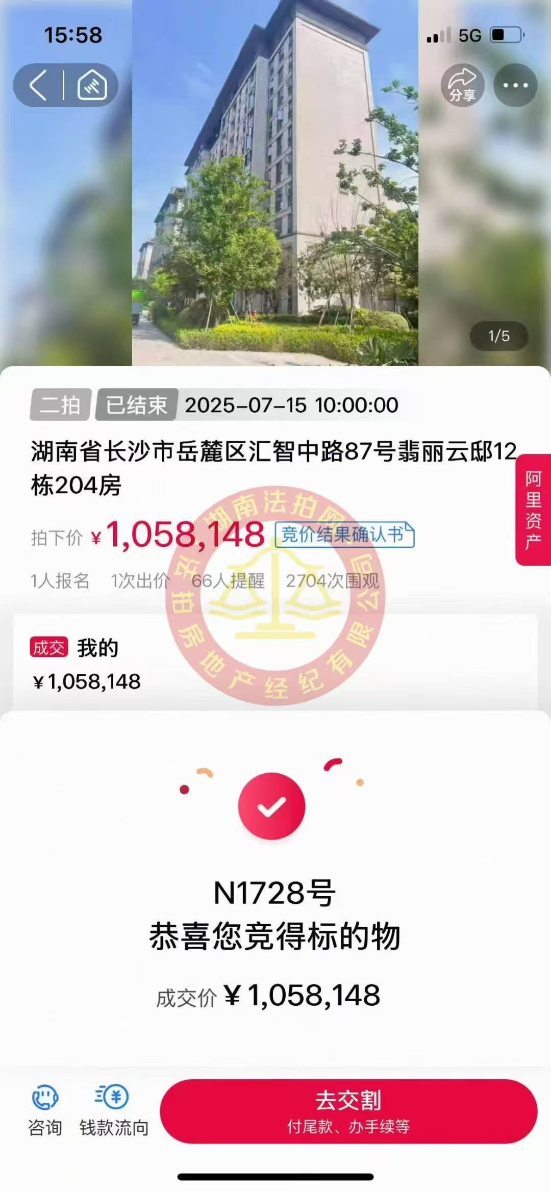 撿漏20-30萬，恭喜萬姐or吳哥撿漏陽光城翡麗云邸洋房法拍房一套（純新房），超級舒服！