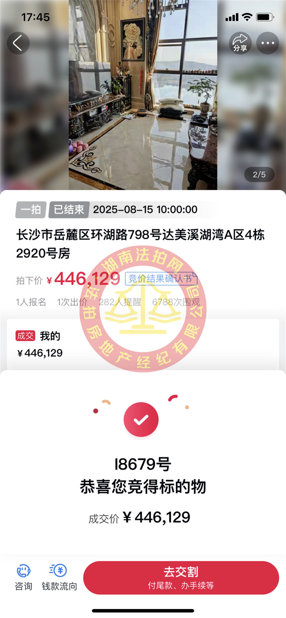 撿漏35萬以上，恭喜郭姐撿漏達美溪湖灣（復(fù)式+豪裝+一線湖景）公寓一套，超級香！