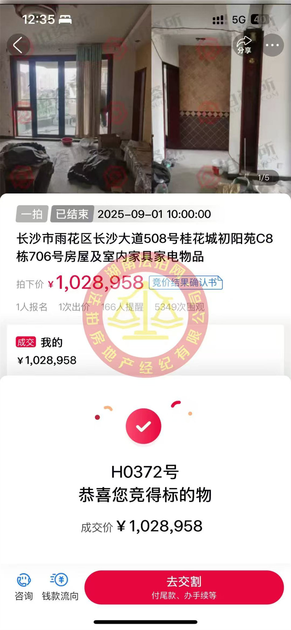 撿漏30萬以上，恭喜黃阿姨撿漏綠城桂花城精裝洋房一套，撿漏30萬以上，真香~