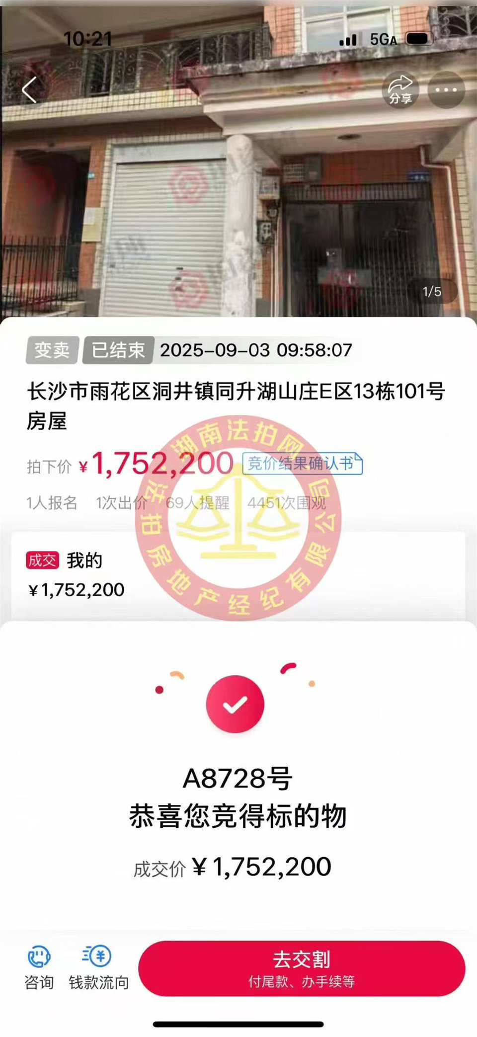 撿漏20萬，還省8萬多，恭喜同升湖張老師撿漏同升湖大花園別墅一套，采光超好，花園很大。