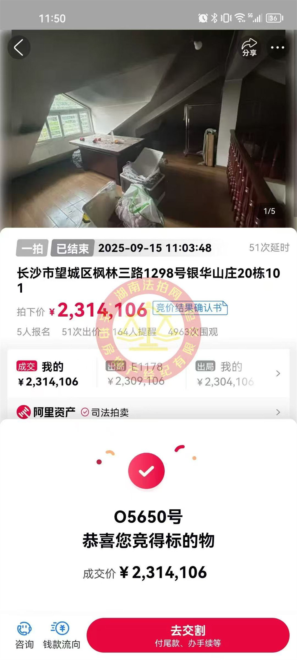 撿漏了嗎？老彭又買房了，拍了套銀華山莊的雙拼別墅，真的喜歡~