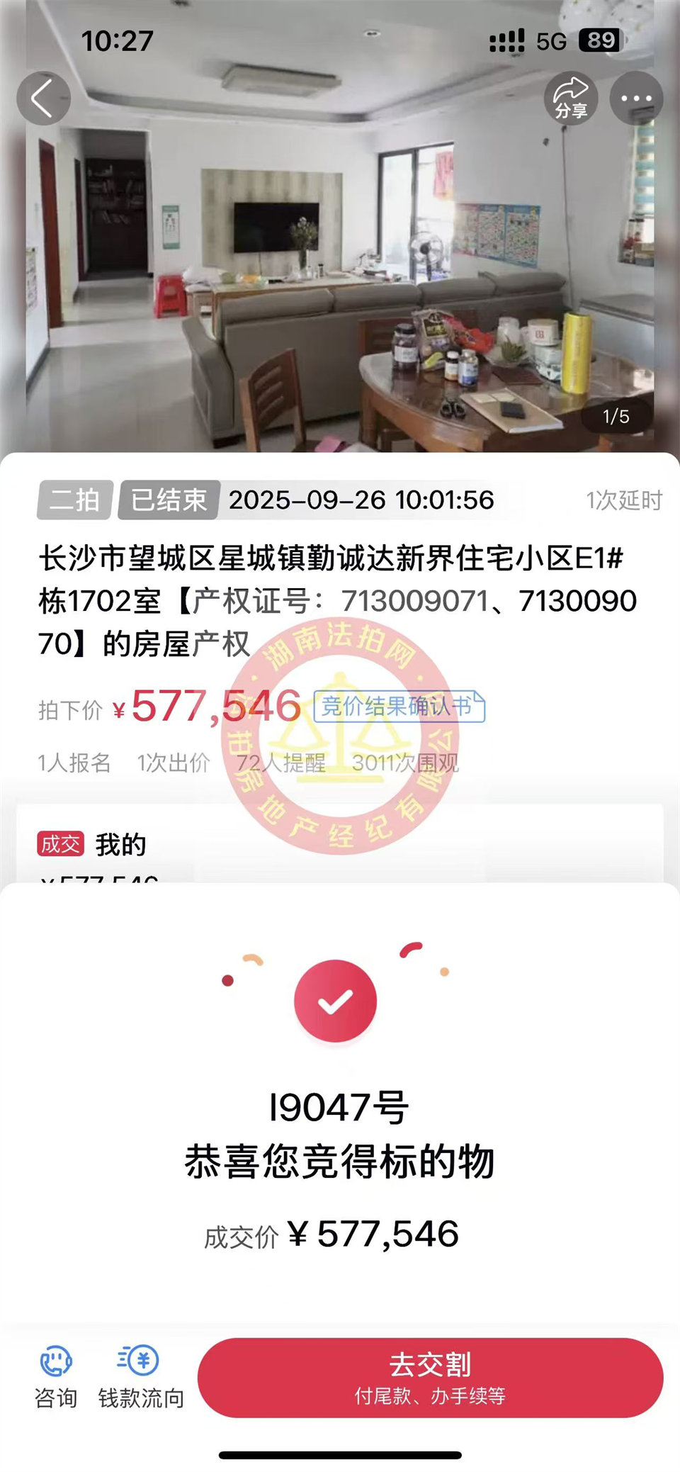 好房子沒客戶拍怎么辦？那我們就自己拍，恭喜老彭再次撿漏勤誠達新界法拍房一套，撿漏25萬以上